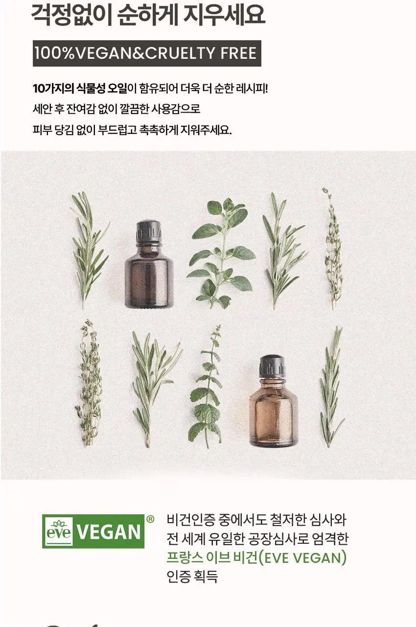 [올영단독] 헤이미쉬 올클린밤 120ml 기획 (+휴대용 20ml 증정) 상세페이지 24